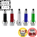 TOYMYTOY キーホルダー ライト LED懐中電灯 LEDライト 小型ライト ミニ懐中電灯 非常用ライト 携帯型 キーホルダー 防災 停電対策 20pcs ...