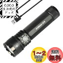 ACEBEAM E75 懐中電灯 高い演色性 CRI90 昼白色 5000K LEDフラッシュライト 3000ルーメン 高輝度 強力 ハンディライト ワークライト USB-C充電式 IP68防水 小型 キャンプ 登山 捜索救助 防災 停電対策 緊急用