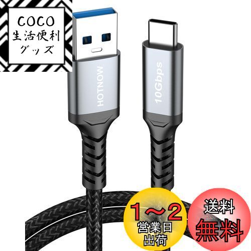 HOTNOW USB Cケーブル50CM,短い 0.5m 10Gbps USB3.1 / USB3.0 USB-Cケーブル 急速充電 サムスンS10 S9とcデバイス用