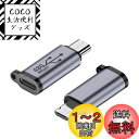SZSL ライトニング (メス) - マイクロUSB (オス) 変換アダプター ライトニング to Micro USB 変換 コネクタ 充電とデータ転送 紛失防...