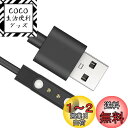 スマートウォッチ充電ケーブル 2ピンの距離は 4mm 対応 USB充電 0.6m SZSLマグネット充電コード USBケーブル USB充電 smart watc...