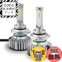 LEDヘッドライト HB3 9005 3色温度切替 一体式 ハイビーム-POOPEE フォグランプ DC12V車用 28W 両面発光 6000k/3000k 黄色/白 イエロー・ホワイト切替え