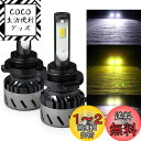 LEDフォグランプ HB4 9006 3色温度切替 車用 一体式 DC12V-POOPEE ヘッドライト 28W 両面発光 6000k/3000k イエロー・ホワイト切替え