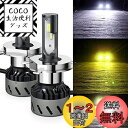 LEDヘッドライト H4 Hi/Lo 3色温度3モード切替 一体式 超ミニ コンパクト-POOPEE LEDバルブ DC12V車用 28W 両面発光 6000K 3000k 4300k イエロー・ホワイト切替え