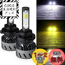 コンパクト LEDフォグランプ HB4 9006 3色温度3モード切替 DC12V車用 一体式 超ミニ-LEDバルブ POOPEE ヘッドライト 28W 両面発光 6000K 3000k 4300k イエロー・ホワイト切替え