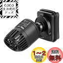 hygger ウェーブポンプ 水流ポンプ 水中ポンプ 水槽ポンプ アクアリウム 回転式 水槽循環ポンプ 強力 安定 波メーカー マグネット吸盤 淡水・海水 水族館/水槽/家庭魚屋/養魚場 サンゴ/熱帯魚/溪流魚