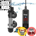 Hygger 水槽 ヒーター 石英防爆ガラス 温度調節できる 水中用ミニヒーター 吸盤付き 10W25W50W100W 10-100L水槽に適用 (l)