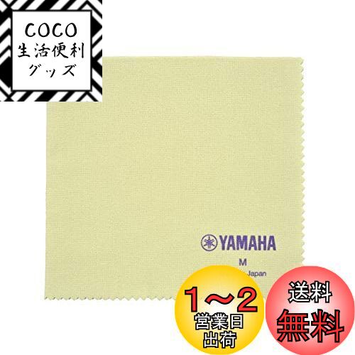 ヤマハ(YAMAHA) ポリシングクロス M COTTON PCM3