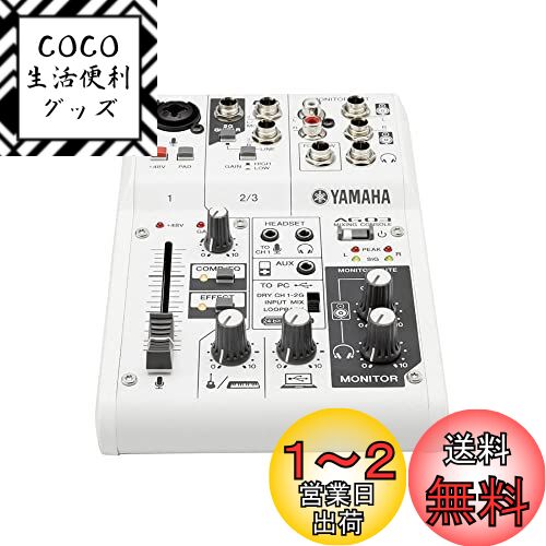 楽天市場】ヤマハ yamaha ウェブキャスティングミキサー 楽天市場】ヤマハ yamaha ウェブキャスティングミキサー