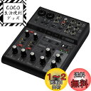 ヤマハ(YAMAHA) ライブストリーミングミキサー 6チャンネル ブラック AG06MK2 B