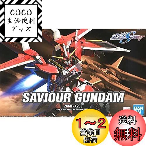 HG 1/144 ZGMF-X23S С (ưΥSEED DESTINY)