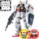 BANDAI SPIRITS(バンダイ スピリッツ) RG 1/144 RX-178 ガンダムMk-II (エゥーゴ仕様) (機動戦士Zガンダム)