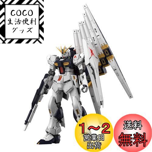 BANDAI SPIRITS(Х ԥå) RG ưΥ սΥ㥢 ͥ 1/144 ʬѤߥץ...