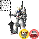 BANDAI SPIRITS(バンダイ スピリッツ) MG 機動戦士ガンダム 鉄血のオルフェンズ ガンダムバルバトス 1/100スケール 色分け済みプラモデル