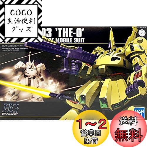 楽天市場】ガンダム pmx-003 ジ・o(ガンダム特集機動戦士Z 楽天市場】ガンダム pmx-003 ジ・o(ガンダム特集機動戦士Z