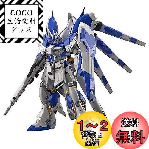 BANDAI SPIRITS RG ưΥ սΥ㥢 Hi-ͥ 1/144 ʬѤߥץǥ 197709
