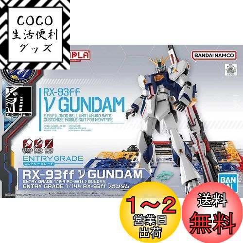 BANDAI SPIRITS ENTRY GRADE 1/144 RX-93ff ͥ ưΥ սΥ㥢