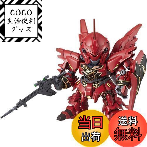 BANDAI SPIRITS(バンダイ スピリッツ) SDガンダムEXスタンダード 機動戦士ガンダムUC シナンジュ プラモデル