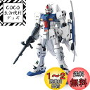 MG 1/100 RX-78GP03S ガンダム試作3号機ステイメン (機動戦士ガンダム0083 STARDUST MEMORY)