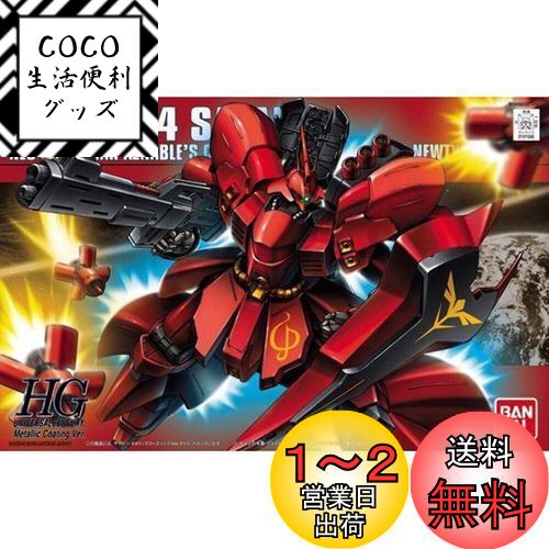 楽天市場】rg 1/144 サザビー スペシャルコーティングの通販