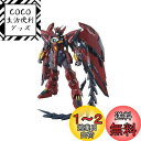 MG 1/100 OZ-13MS ガンダムエピオン EW版 (新機動戦記ガンダムW Endless Waltz)