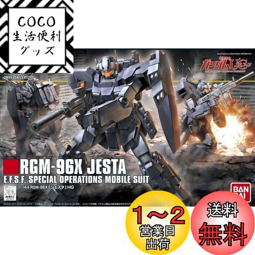 HGUC 1/144 RGM-96X  (ưΥUC)