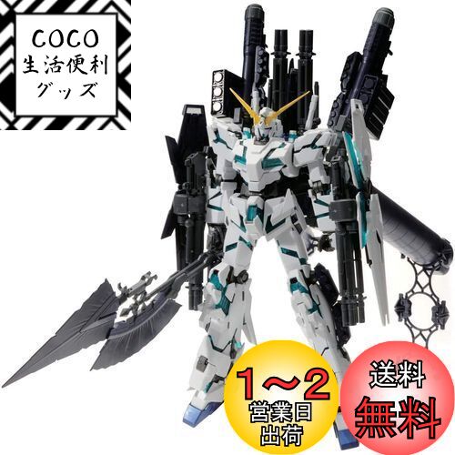 MG 1/100 RX-0 ե륢ޡ˥󥬥 Ver.ka (ưΥUC)