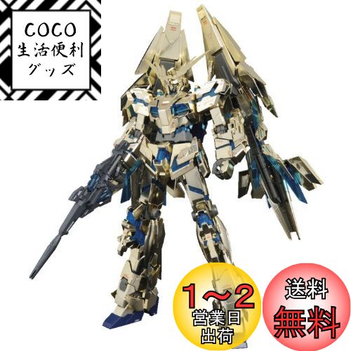 楽天市場】pg ユニコーンガンダム フェネクスの通販 楽天市場】pg ユニコーンガンダム フェネクスの通販