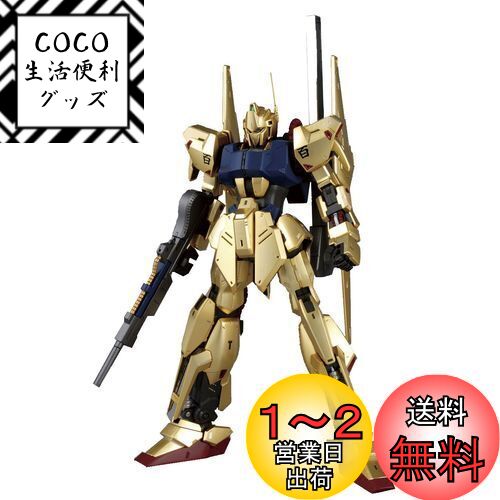 MG 1/100 ɴVer2.0 (ưZ)
