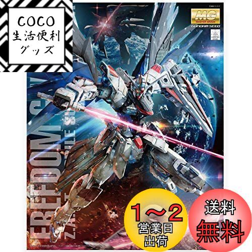 MG ưΥSEED ե꡼६ Ver.2.0 1/100 ʬѤߥץǥ