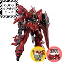 RG 機動戦士ガンダムUC MSN-06S シナンジュ 1/144スケール 色分け済みプラモデル
