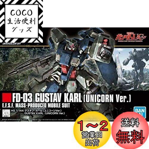 HGUC ưΥUC ա (˥Ver.) 1/144 ʬѤߥץǥ