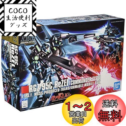 HGUC ưΥUC ꥼ(Ĺ) 1/144 ʬѤߥץǥ
