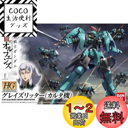HG ưΥ ŴΥե 쥤å (륿) 1/144 ʬѤߥץǥ