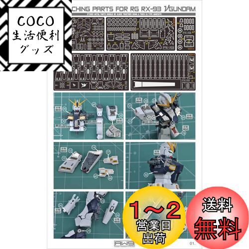 RG HG 1/144 MS¤ ǥơ륢å ϥƥ᥿ѡ (RG 1/144 սΥ㥢 RX-93 ͥ...