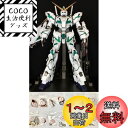 PG 1/60 ユニコーンガンダム用 メタルバーニア セット(機動戦士ガンダムUC) (PG 1/60 RX-0 ユニコーンガンダム用)