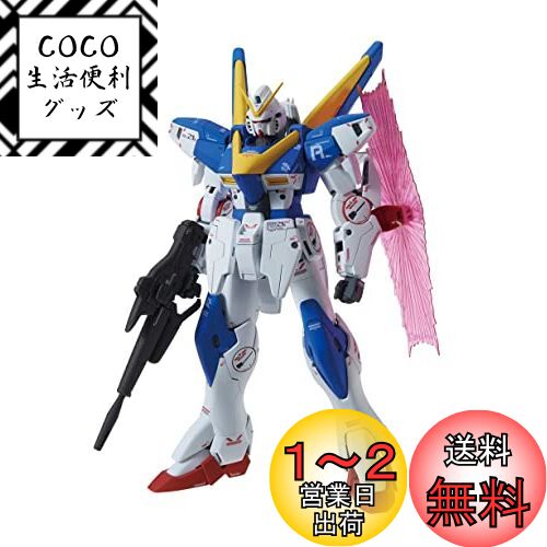 楽天市場】mg 1/100 v2 ガンダム ver.kaの通販 楽天市場】mg 1/100 v2 ガンダム ver.kaの通販