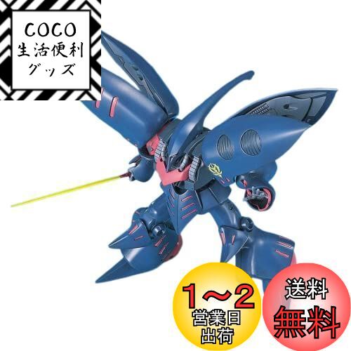HGUC ưZZ ٥쥤Mk2 1/144 ʬѤߥץǥ
