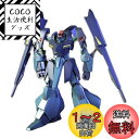 HGUC 機動戦士Zガンダム ORX-005 ギャプラン 1/144スケール 色分け済みプラモデル