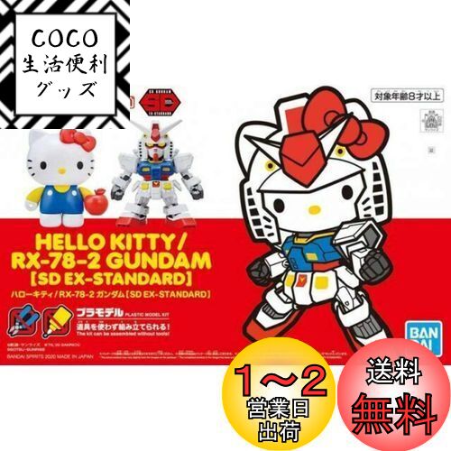 SDEX ϥƥ/RX-78-2  ʬѤߥץǥ