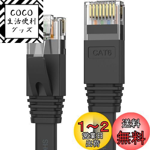 Senetem LANケーブル 7m CAT6 フラットLANケーブル カテゴリ-6 高速 lanケーブル CAT6準拠 イーサネットケーブル RJ45 やわらか スリム ブラック