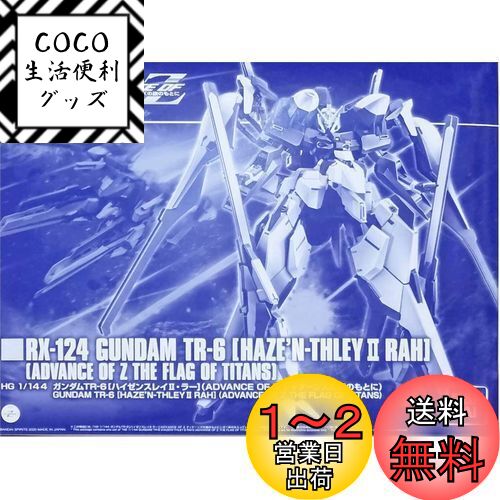 Хԥå HG 1/144 TR-6Υϥ󥹥쥤II顼ϡADVANCE OF Z ƥ󥺤δΤȤˡ