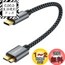 SUNGUY USB C to Micro B 3.1 ケーブル 0....(2)