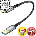 SUNGUY USB Type C ケーブル 0.3M USB3.1 Gen2 10Gbps データ転送 タイプ c 高速充電 USB-A to USB-C 短い 30cm 金メッキコネクタ Android Auto対応 ナイロン編み 高耐久性 iPhone16/15シリーズ/Galaxy S24 ultra/iPad Pro/iPad air 5 /Xperiaその他USB-C機器対応 グレー(2)