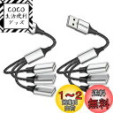 USB 1~3ポート分岐器ケーブル、MOGOOD USB A型分岐器1オス~3メスUSB 2.0アダプタUSB電源分岐器USB延長線USB 3ウェイ分岐器ハブ、充電/データ転送/ノートパソコン/Mac用
