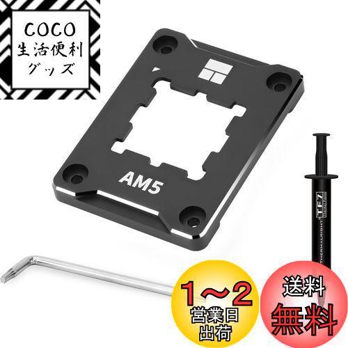 Thermalright AM 5セーフティフレームブラックAM5 CPUブラケット、曲げ防止固定フレームを校正し、AM 5全貼り合わせ固定無マーク取付機、AM 5セーフティブラケット、AM 5曲げ防止接触フレーム、CPU冷却器標準