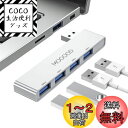 USBハブ3.0 MOGOODノートパソコンUSBハブUSBディスペン...(2)