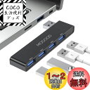 ノートパソコン用USBスプリッタMOGOOD USBスプリッタUSBハブ3.0ノートパソコン用USBハブノートマルチポートアダプタ用USBポートエクスパンダノートパソコン、PC、MacBook、Mac Pro、Mac Mini、iMac、Surface Pro用USBデータハブスプリッタ