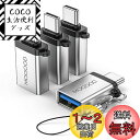 MOGOOD USB CからUSBアダプターUSB CアダプターからUSB USB USB CオスからUSB 3.0メスアダプター(4パック、シルバー)変換器は...