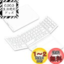Omikamo キーボード ワイヤレス 折り畳み式 大型タッチパッドとテンキー搭載 キーボード bluetooth 日本語配列 iPad キーボード 充電式 無線 キーボード 静音 iOS/Windows/Mac対応 mac キーボード 薄型 コンパクト パソコン キーボード 日本語取扱説明書(白)